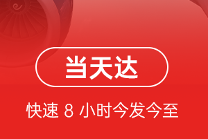 临汾航空物流航空货运公司【机场