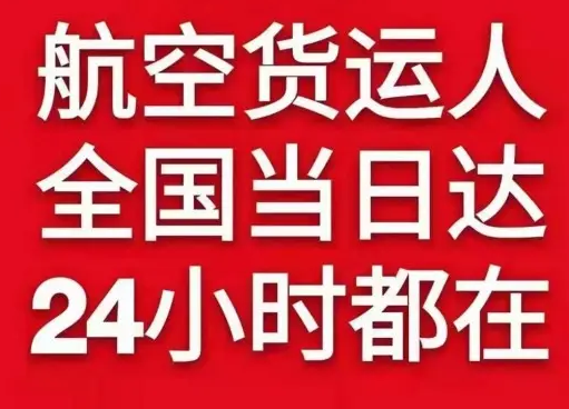 临汾航空物流货物、航空货运:物流行业各岗位招聘